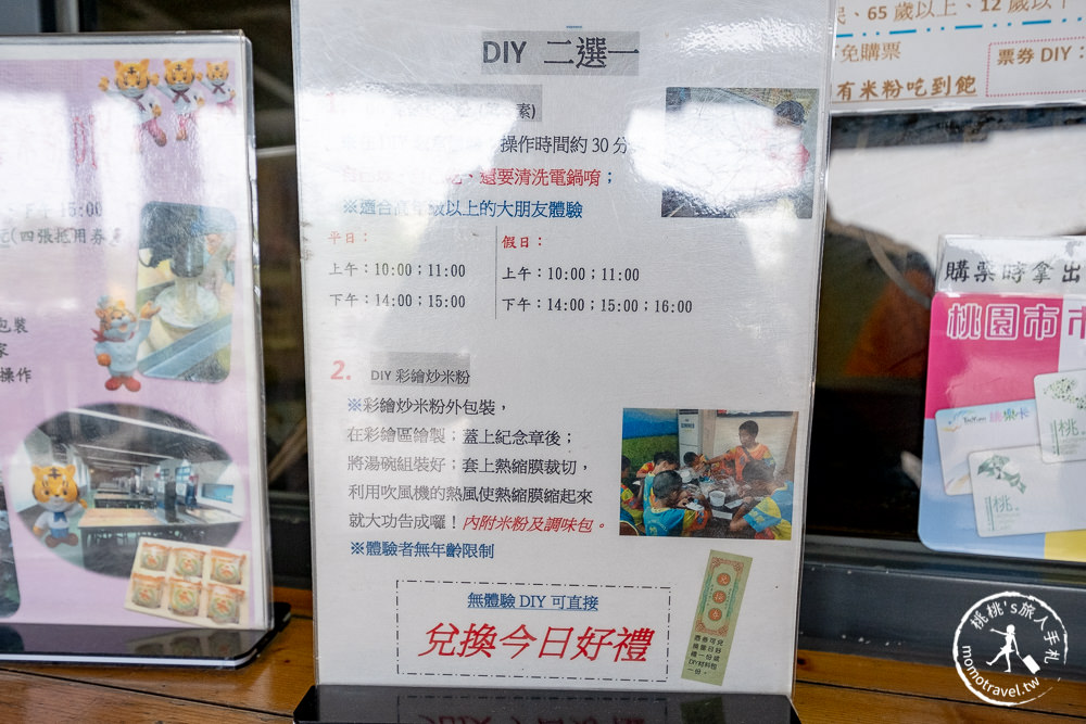 宜蘭五結景點》宜蘭虎牌米粉那個年代觀光工廠│懷舊老街 炒米粉免費吃到飽!!! (門票.交通.親子DIY.參觀介紹)