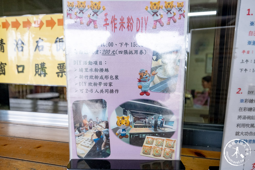 宜蘭五結景點》宜蘭虎牌米粉那個年代觀光工廠│懷舊老街 炒米粉免費吃到飽!!! (門票.交通.親子DIY.參觀介紹)