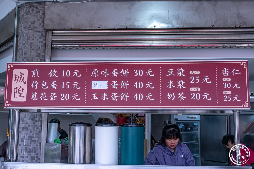 宜蘭市美食|城隍煎餃-70年老字號城隍早餐回來了|煎餃.蛋餅.杏仁茶 就這古早味!!!(菜單價格.營業時間)