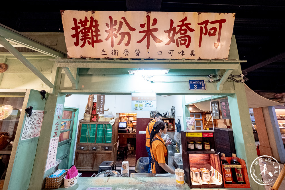 宜蘭五結景點》宜蘭虎牌米粉那個年代觀光工廠│懷舊老街 炒米粉免費吃到飽!!! (門票.交通.親子DIY.參觀介紹)