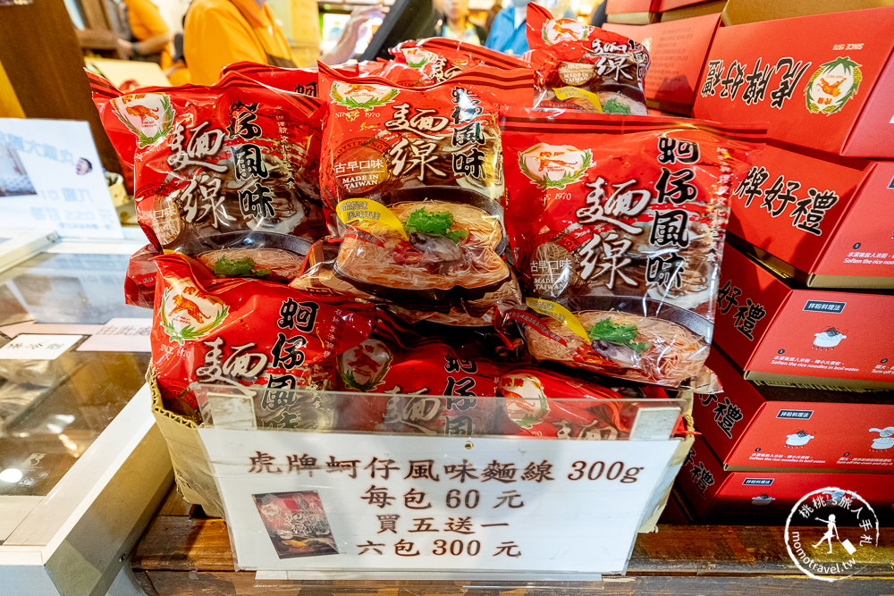 宜蘭五結景點》宜蘭虎牌米粉那個年代觀光工廠│懷舊老街 炒米粉免費吃到飽!!! (門票.交通.親子DIY.參觀介紹)