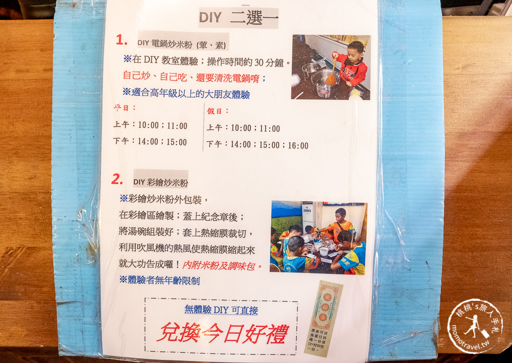 宜蘭五結景點》宜蘭虎牌米粉那個年代觀光工廠│懷舊老街 炒米粉免費吃到飽!!! (門票.交通.親子DIY.參觀介紹)