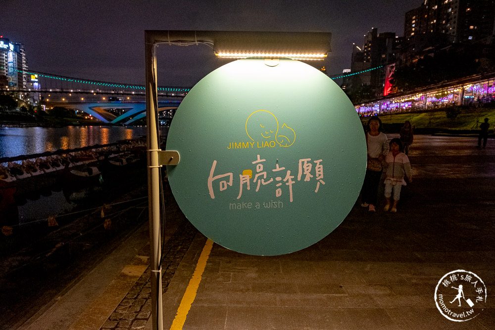 2020碧潭地景藝術節》巨大幾米月亮來囉！向月亮許願 Make a wish