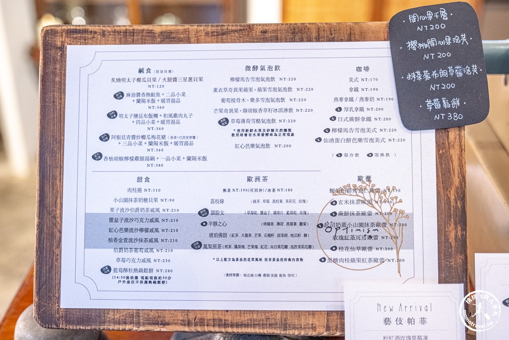 宜蘭員山美食|光宅-日式和風老宅咖啡廳.下午茶戚風蛋糕必吃推薦(菜單價格.營業時間)