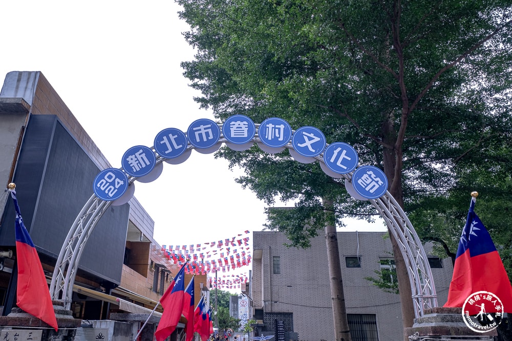 2024新北市眷村文化節．在一村，說眷村|跟著新北市藝遊．穿越時空走訪空軍三重一村