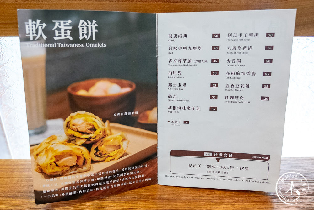 軟食力 Soft power 行天宮店 菜單價格│可外帶、無訂位、採現場登記排隊