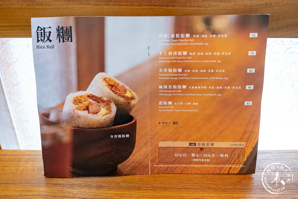 軟食力 Soft power 行天宮店 菜單價格│可外帶、無訂位、採現場登記排隊 軟食力 Soft power 行天宮店 菜單價格│可外帶、無訂位、採現場登記排隊