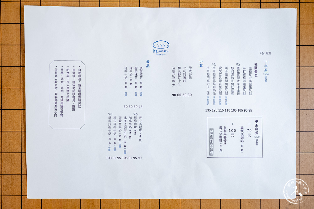 台中北區美食》春丸餐包製作所東市店│古早文具店搖身一變文青日系早午餐