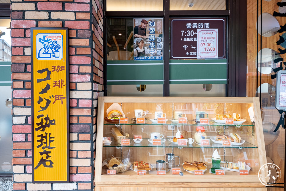 台中西屯美食|客美多咖啡黎明店|來自日本名古屋的經典咖啡店|Komeda‘s Coffee