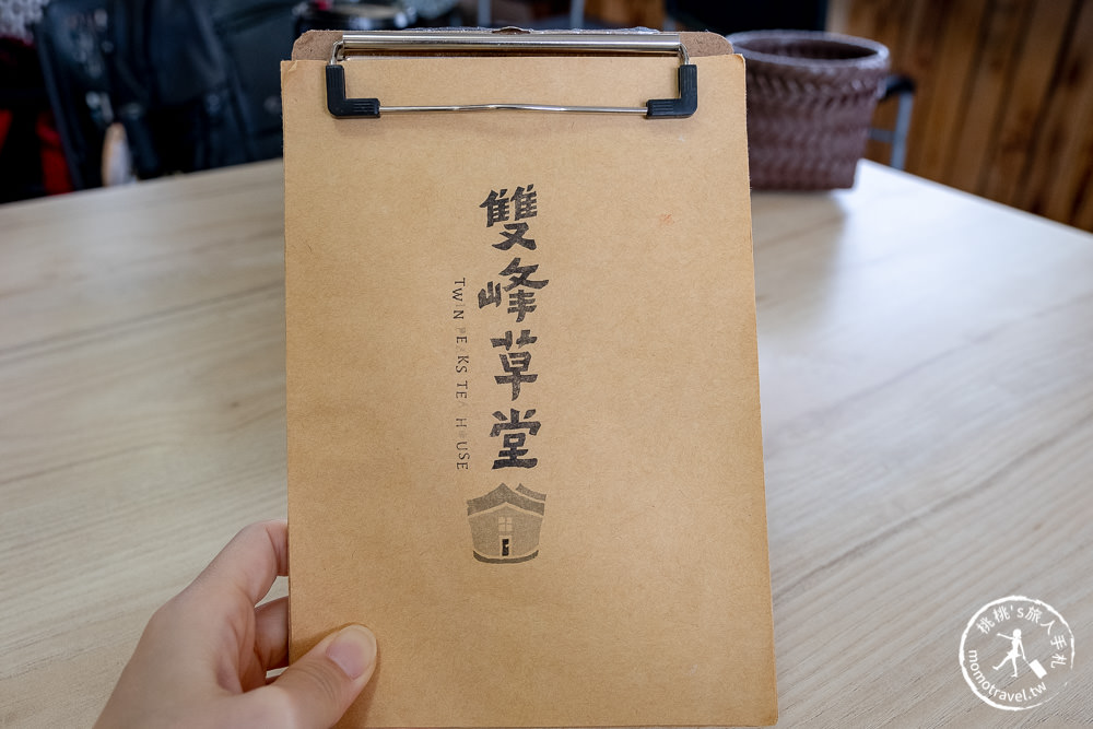 雙峰草堂 菜單價格│苗栗銅鑼下午茶