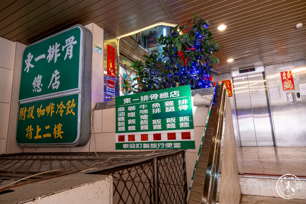 台北市中正區美食|東一排骨總店|復古懷舊西餐廳夜總會，一秒回到西門町黃金70年代 (附菜單價格)