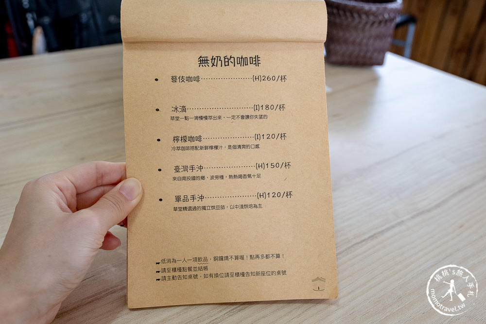 雙峰草堂 菜單價格│苗栗銅鑼下午茶