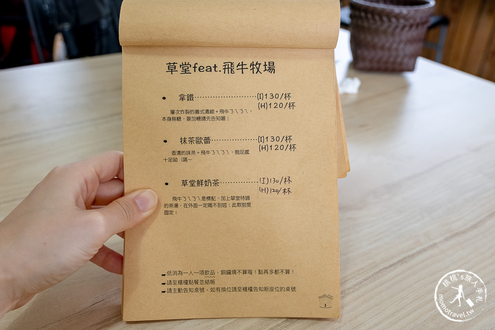 雙峰草堂 菜單價格│苗栗銅鑼下午茶
