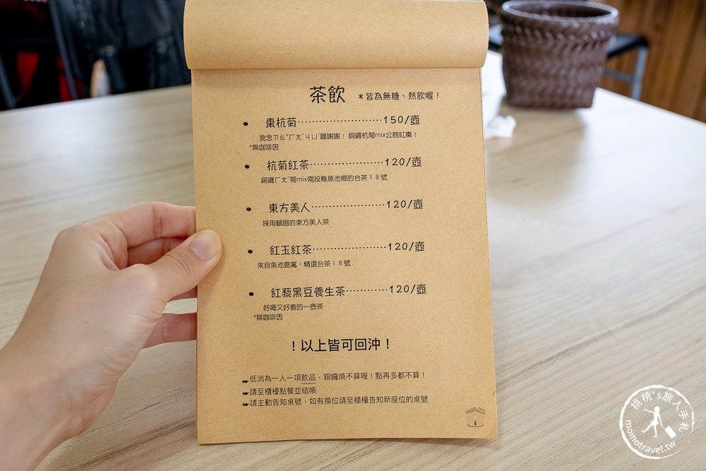 雙峰草堂 菜單價格│苗栗銅鑼下午茶