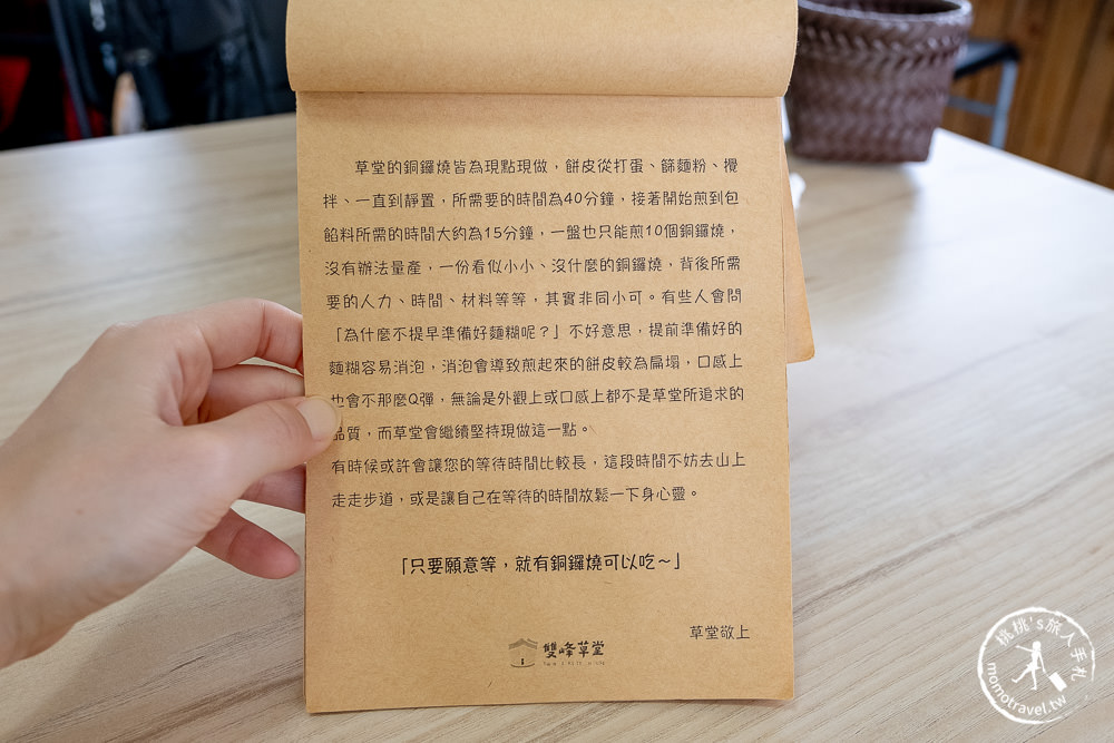 雙峰草堂 菜單價格│苗栗銅鑼下午茶