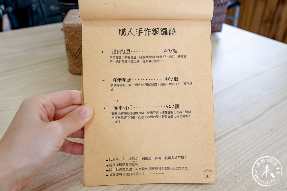 雙峰草堂 菜單價格│苗栗銅鑼下午茶