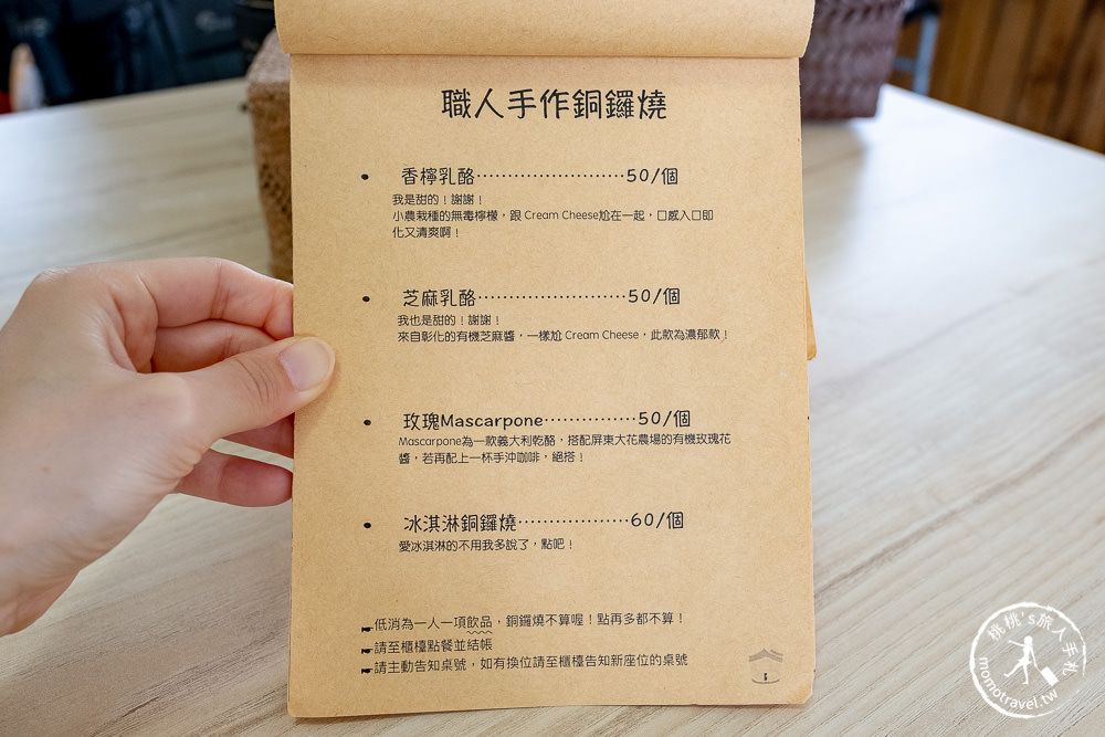 雙峰草堂 菜單價格│苗栗銅鑼下午茶