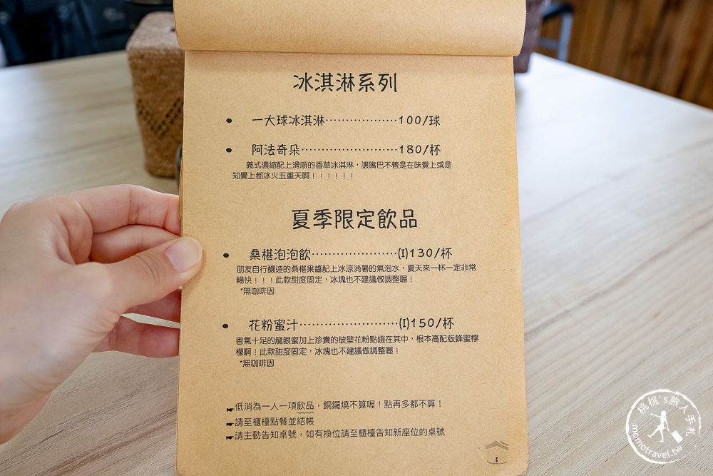 雙峰草堂 菜單價格│苗栗銅鑼下午茶