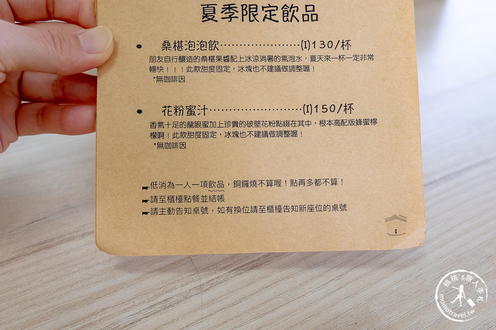 雙峰草堂 菜單價格│苗栗銅鑼下午茶