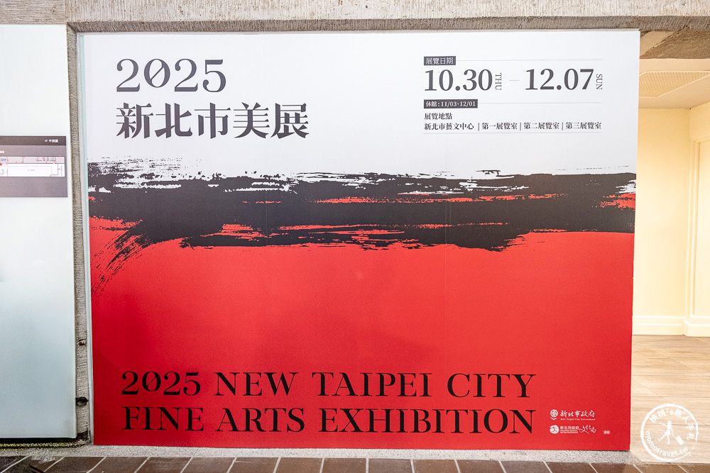 2025新北市美展：在新北市藝文中心，跟著《新北市藝遊》見證新世代藝術跨界與傳承！