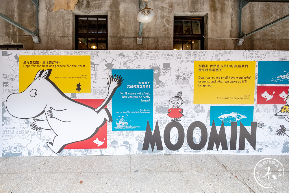 快閃店》嚕嚕米Moomin揪團創│芬蘭大師生活學期間限定店