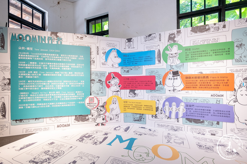 快閃店》嚕嚕米Moomin揪團創│芬蘭大師生活學期間限定店