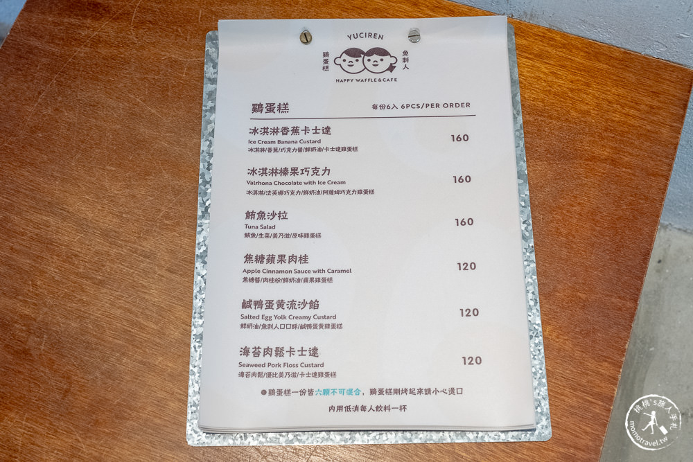 花蓮新城美食|魚刺人雞蛋糕咖啡館|七星潭海景老宅飄香 排隊人氣名店推薦