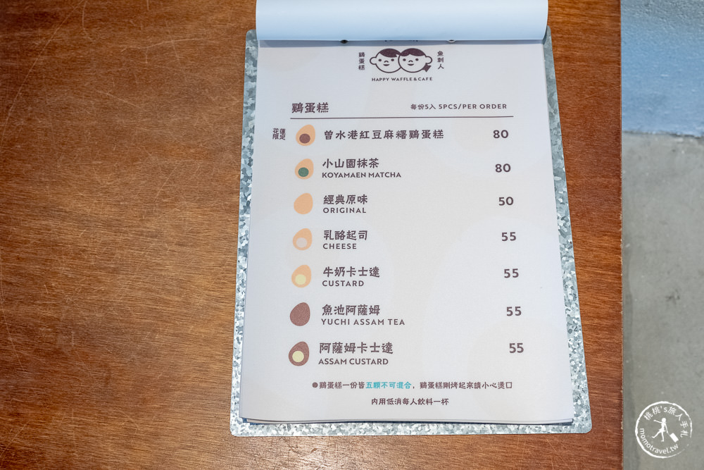 花蓮新城美食|魚刺人雞蛋糕咖啡館|七星潭海景老宅飄香 排隊人氣名店推薦