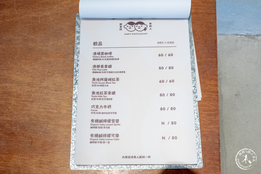 花蓮新城美食|魚刺人雞蛋糕咖啡館|七星潭海景老宅飄香 排隊人氣名店推薦