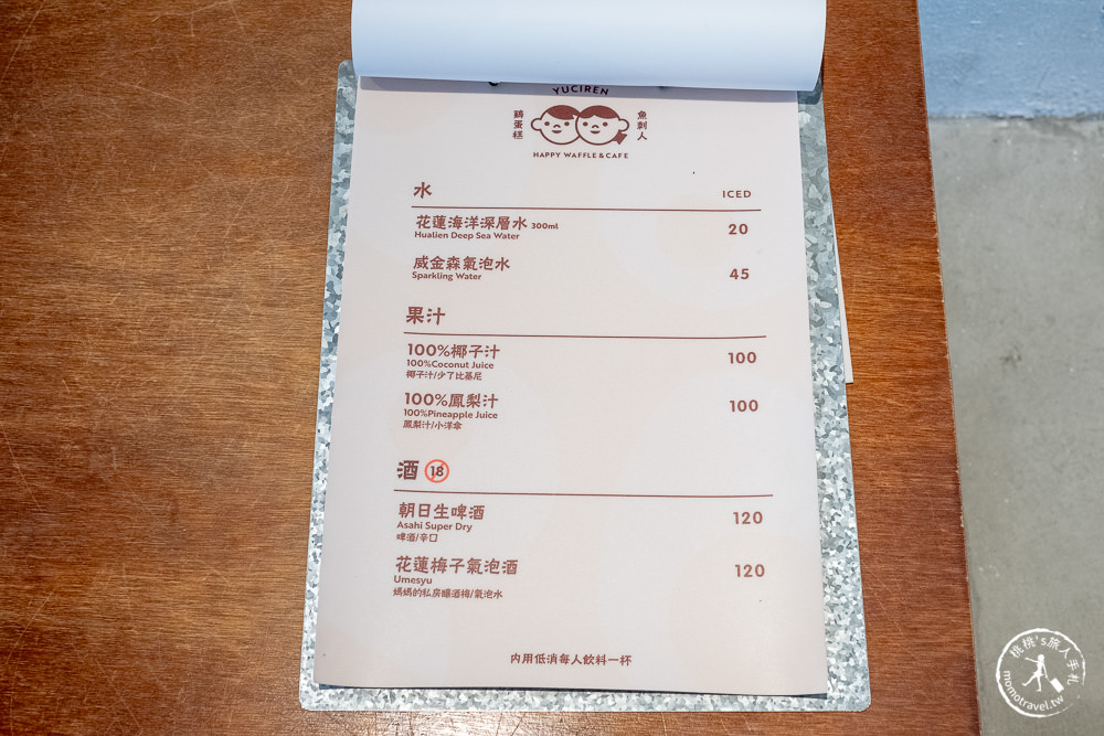 花蓮新城美食|魚刺人雞蛋糕咖啡館|七星潭海景老宅飄香 排隊人氣名店推薦