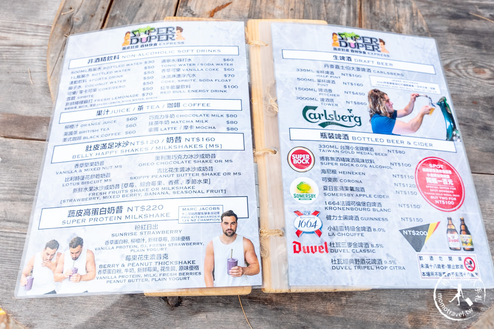 蔬皮肚皮 Super Duper 菜單價格│苗栗竹南濱海美式漢堡