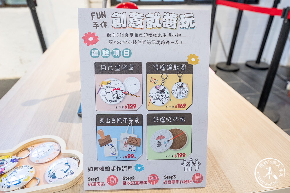 快閃店》嚕嚕米Moomin揪團創│芬蘭大師生活學期間限定店