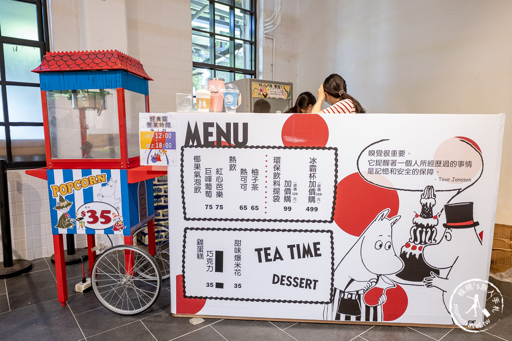 快閃店》嚕嚕米Moomin揪團創│芬蘭大師生活學期間限定店
