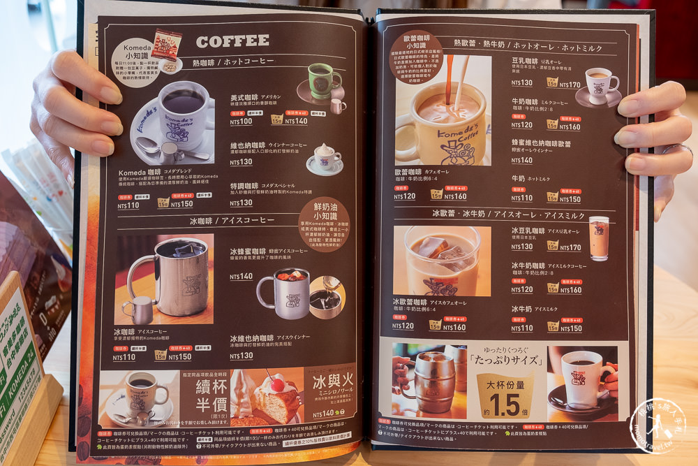 台中西屯美食|客美多咖啡黎明店|來自日本名古屋的經典咖啡店|Komeda‘s Coffee