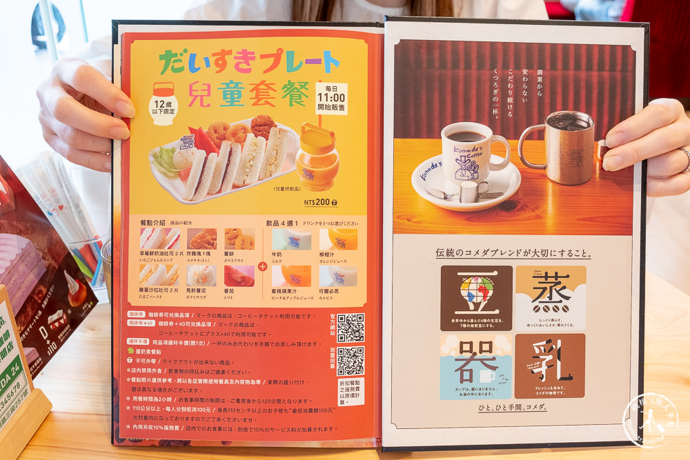 台中西屯美食|客美多咖啡黎明店|來自日本名古屋的經典咖啡店|Komeda‘s Coffee