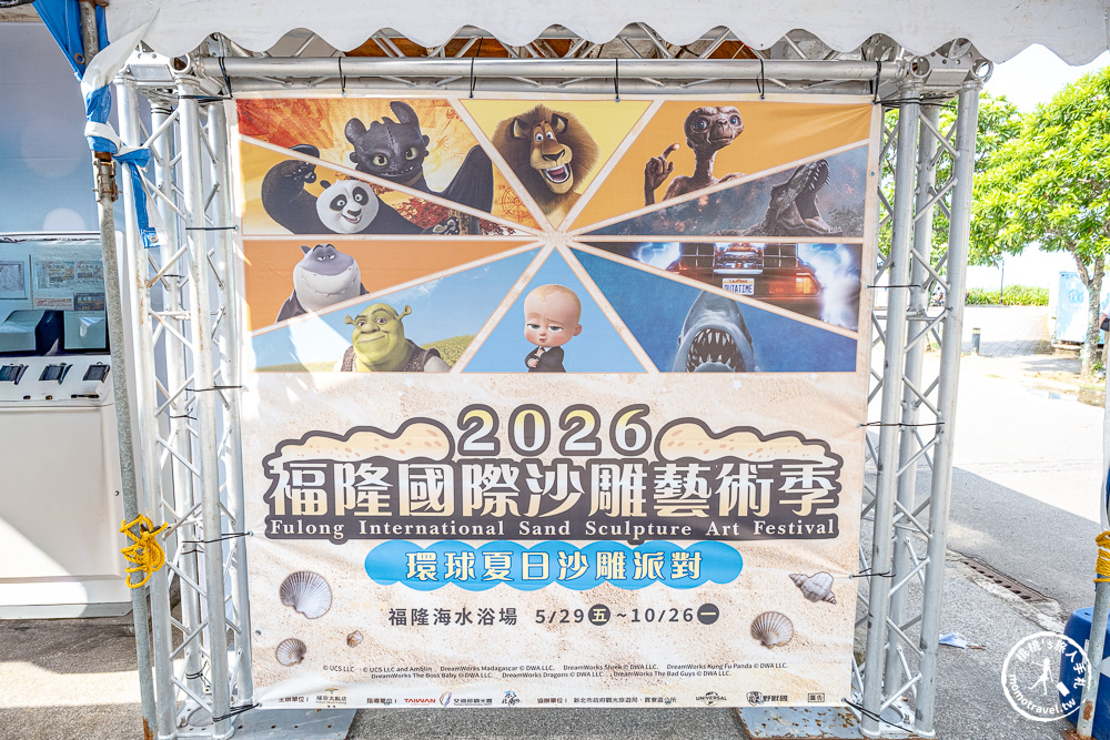 2026福隆國際沙雕藝術季-環球影城化身夏日沙雕派對完整攻略-門票價格.交通停車.開放時間.看點推薦 2026福隆國際沙雕藝術季-環球影城化身夏日沙雕派對完整攻略-門票價格.交通停車.開放時間.看點推薦