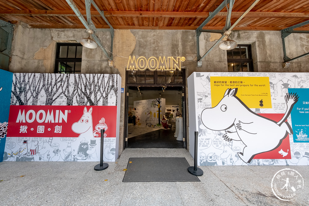 快閃店》嚕嚕米Moomin揪團創│芬蘭大師生活學期間限定店