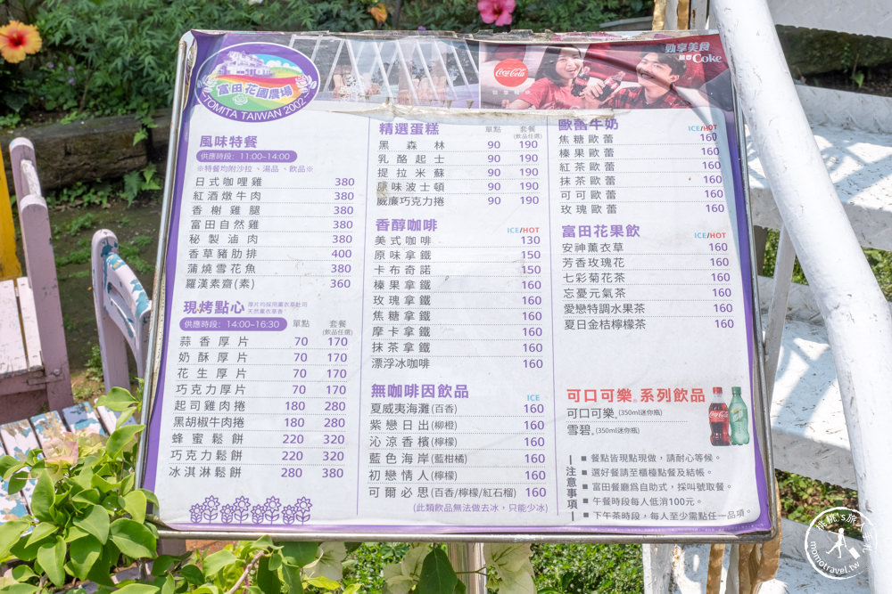 桃園大溪景點|富田花園農場|左擁右抱羊駝.笑笑羊 零距離貼貼可愛動物(營業時間.交通停車.門票資訊)