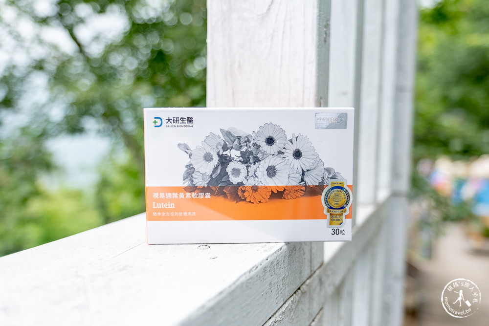 葉黃素推薦品牌》大研生醫 視易適葉黃素│守護晶亮有神