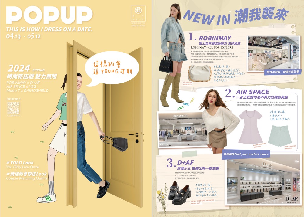 2024母親節就來中壢大江購物中心！一站式滿足聚餐、購物、春夏打卡地標，就是要你心花朵朵開！