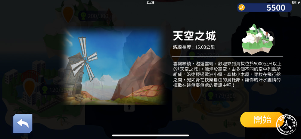 室內健身運動好物推薦|JBIKE室內單車智慧裝置|搭配App-Jacfit 體驗如線上遊戲般的運動過程