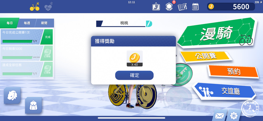 室內健身運動好物推薦|JBIKE室內單車智慧裝置|搭配App-Jacfit 體驗如線上遊戲般的運動過程