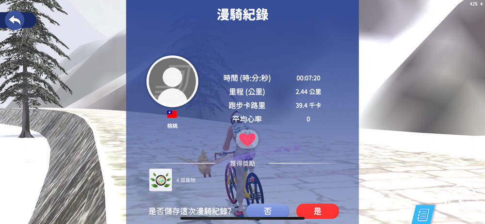 室內健身運動好物推薦|JBIKE室內單車智慧裝置|搭配App-Jacfit 體驗如線上遊戲般的運動過程