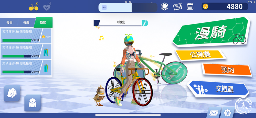 室內健身運動好物推薦|JBIKE室內單車智慧裝置|搭配App-Jacfit 體驗如線上遊戲般的運動過程