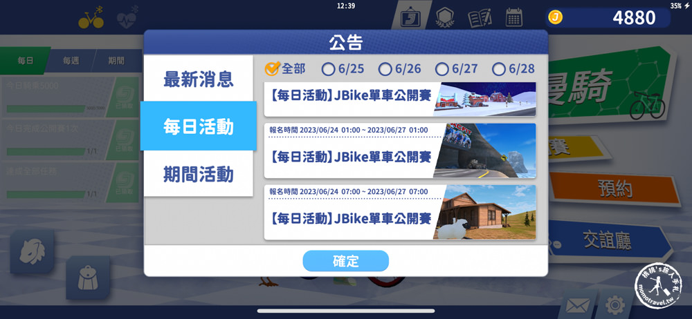 室內健身運動好物推薦|JBIKE室內單車智慧裝置|搭配App-Jacfit 體驗如線上遊戲般的運動過程