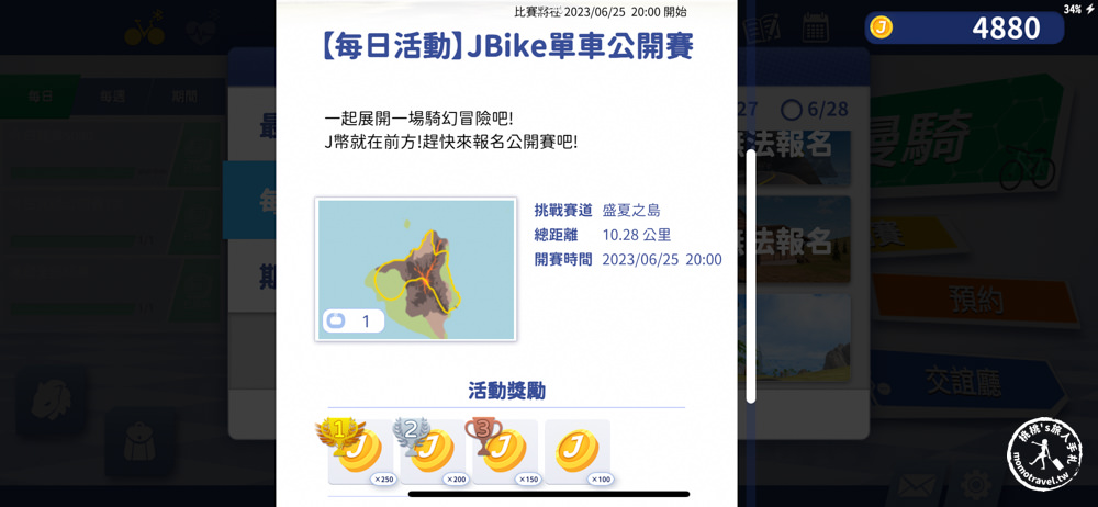 室內健身運動好物推薦|JBIKE室內單車智慧裝置|搭配App-Jacfit 體驗如線上遊戲般的運動過程