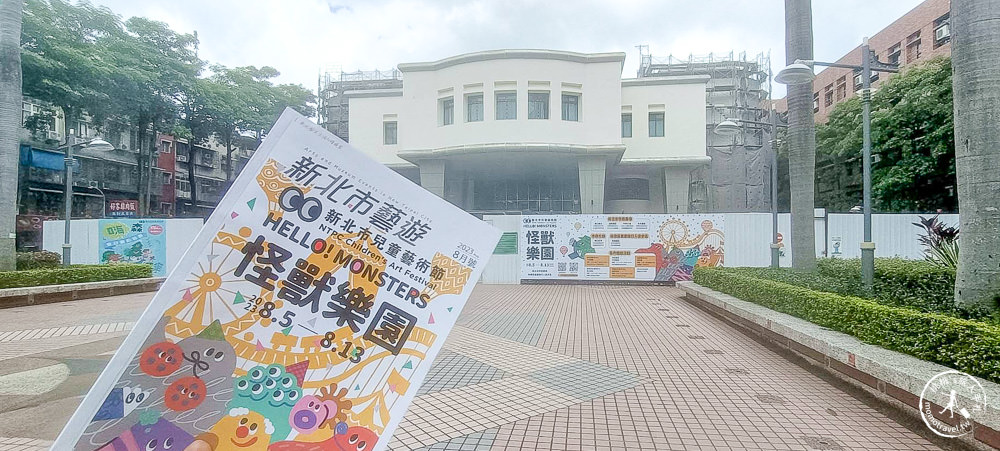 2023新北市兒童藝術節-怪獸樂園|跟著《新北市藝遊》玩轉仲夏-藝文中心系列展演活動推薦