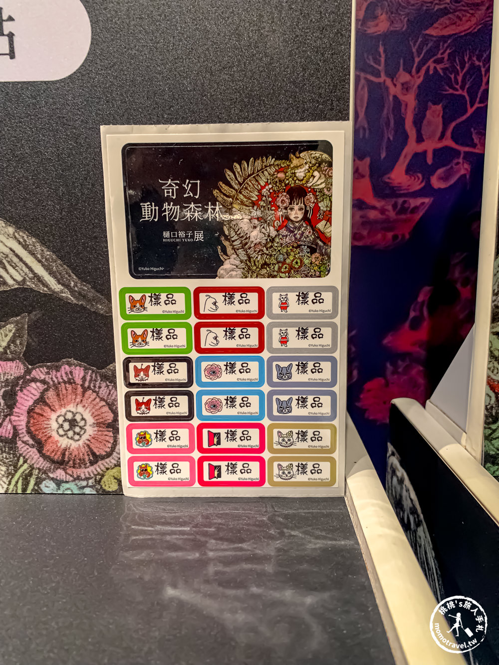 台北展覽|奇幻動物森林 樋口裕子展|集結可愛與獵奇於一身的日本超人氣畫家 首次登台特展(展期.門票.周邊商品)