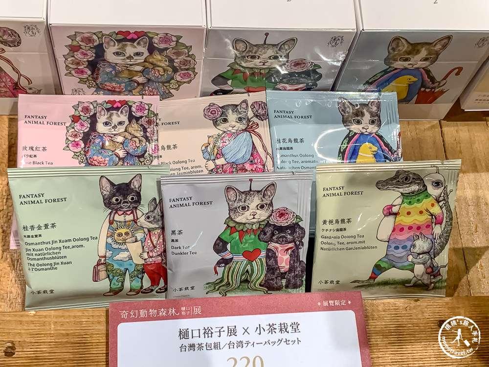 台北展覽|奇幻動物森林 樋口裕子展|集結可愛與獵奇於一身的日本超人氣畫家 首次登台特展(展期.門票.周邊商品)