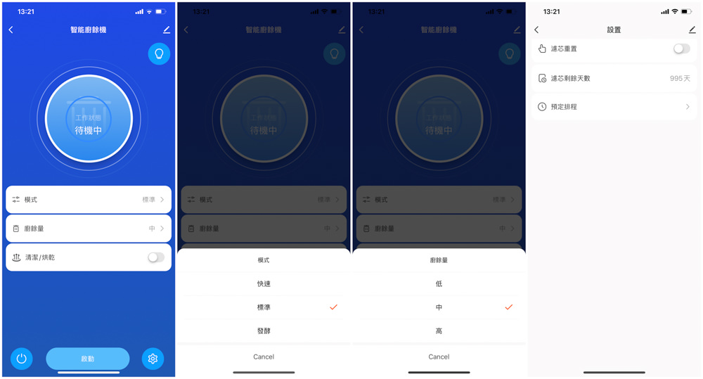 SANSUI山水．WIFI智能熱烘除臭3L廚餘機．我把廚餘變不見了！家用廚餘機推薦